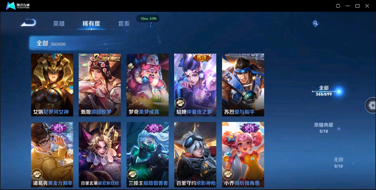 WZQM3374917王者荣耀账号详情图34