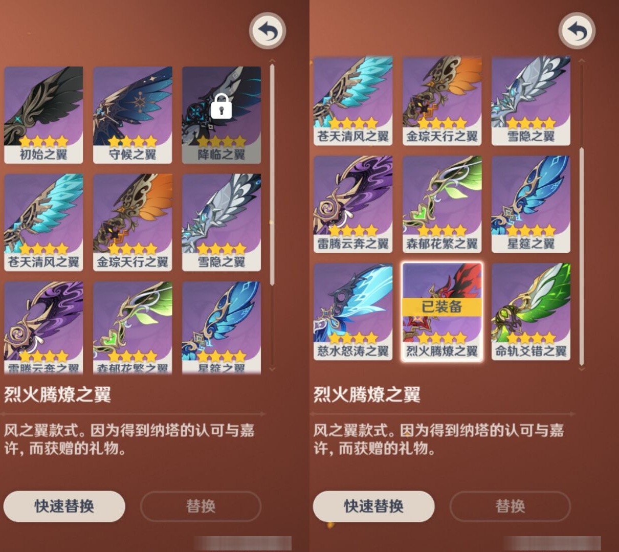 YSMK35735原神账号详情图8 YSMK35735原神账号详情图8