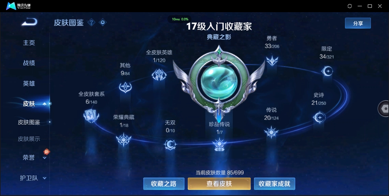 WZCMW3325196王者荣耀账号详情图5