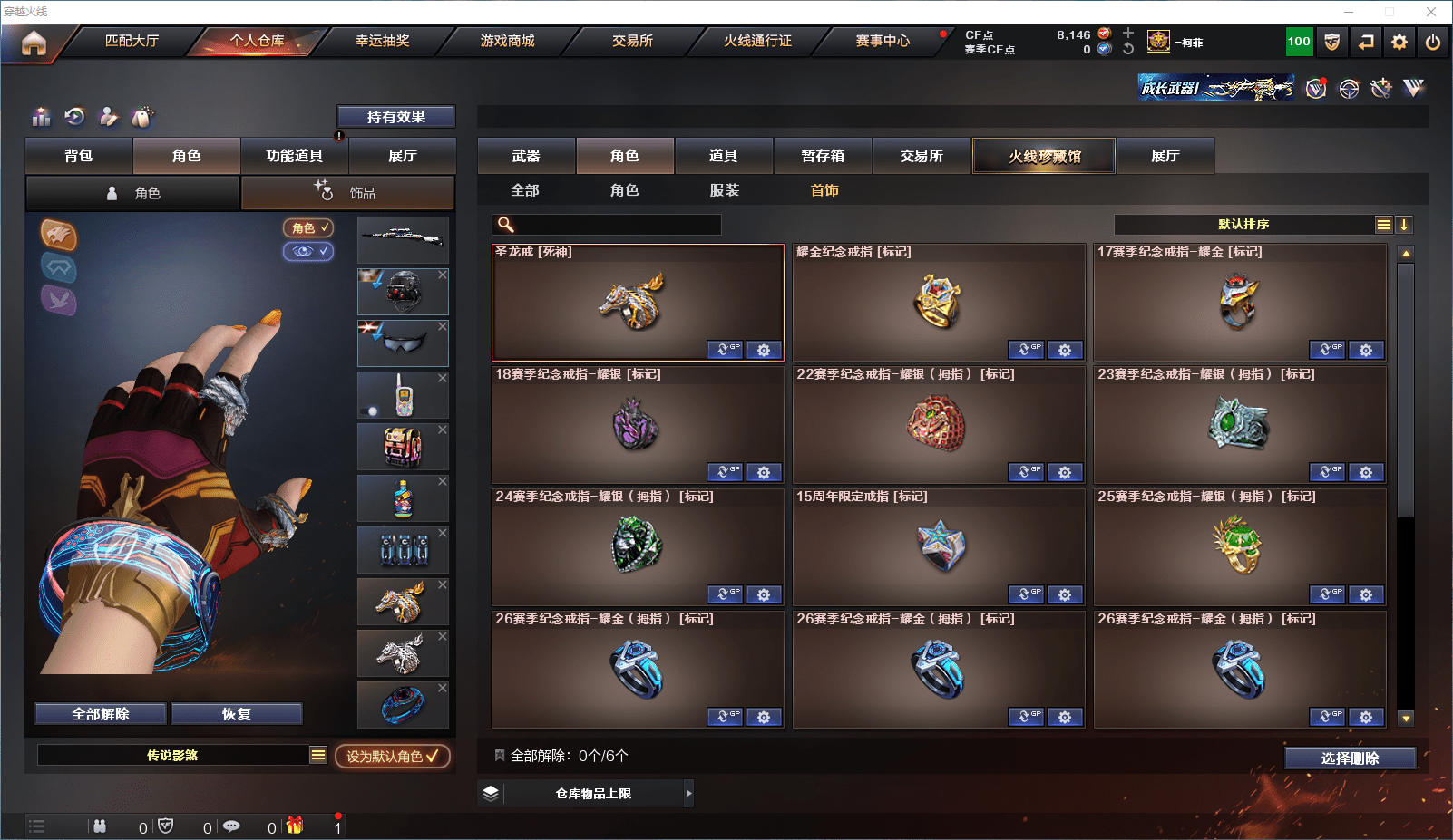 CFCMW371549穿越火线账号详情图39 CFCMW371549穿越火线账号详情图39