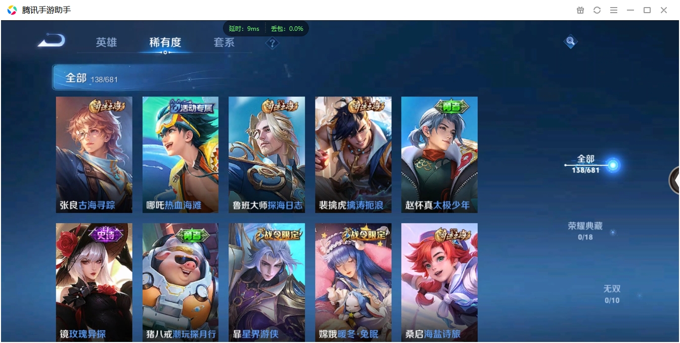 WZCMW3325232王者荣耀账号详情图7 WZCMW3325232王者荣耀账号详情图7