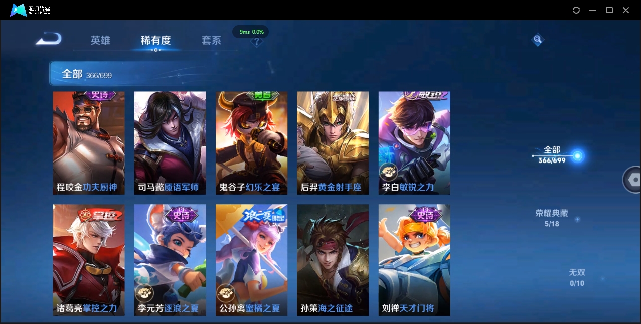 WZQM3374917王者荣耀账号详情图31