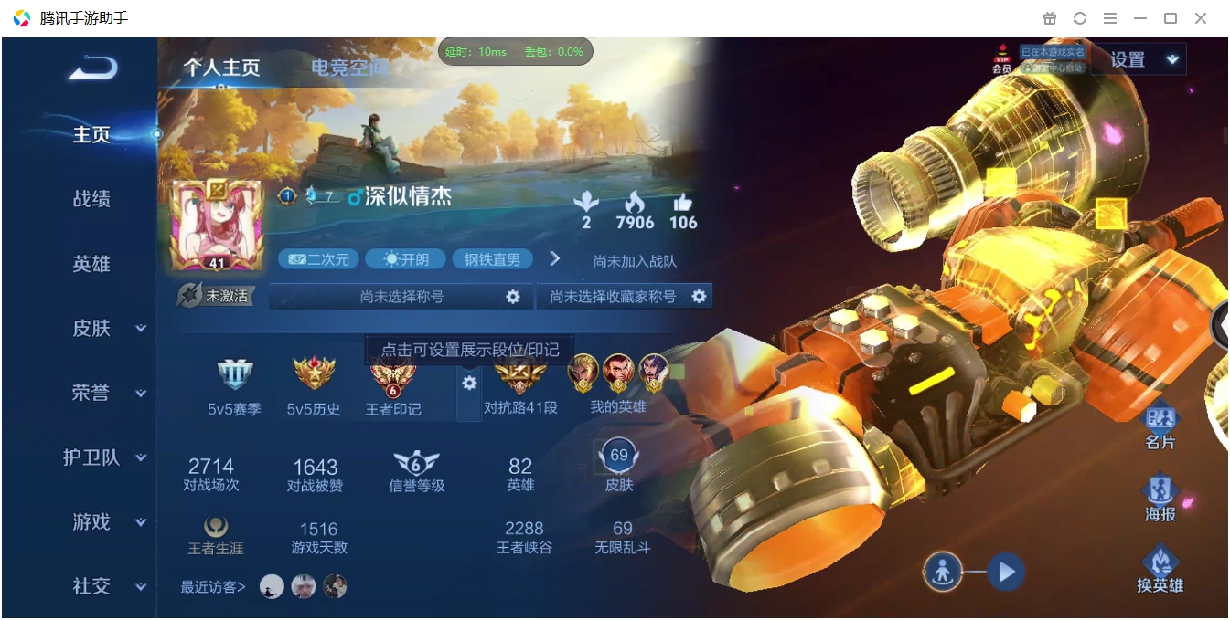 WZCMW3325215王者荣耀账号详情图3 WZCMW3325215王者荣耀账号详情图3