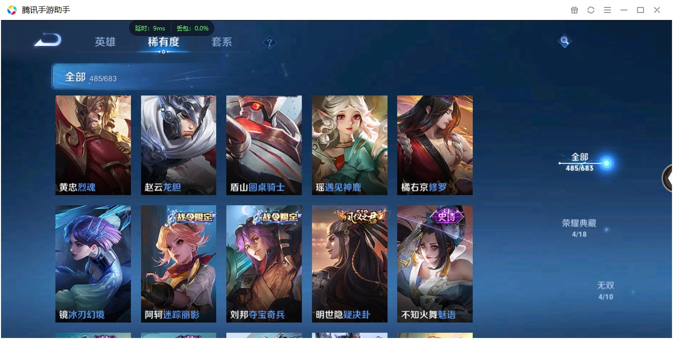 WZQM3373013王者荣耀账号详情图35 WZQM3373013王者荣耀账号详情图35