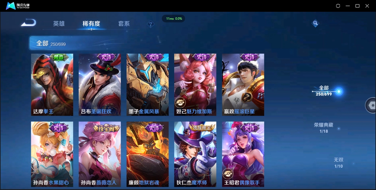 WZCMW3325197王者荣耀账号详情图29