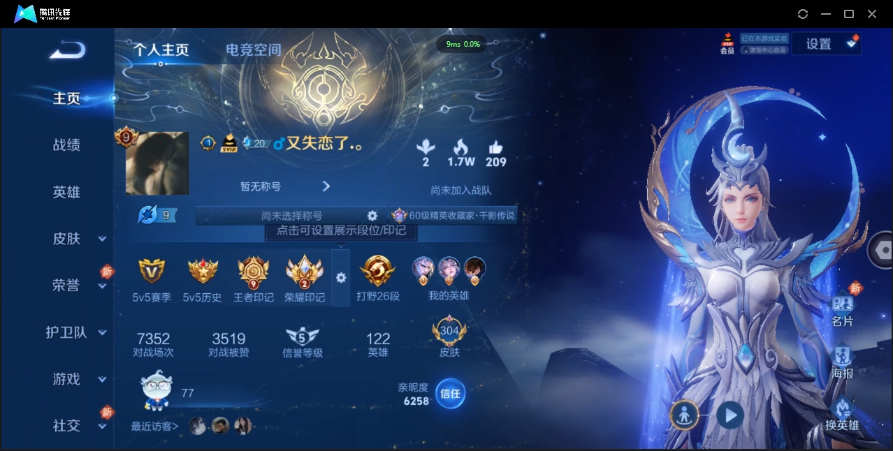 WZQM3374911王者荣耀账号详情图7 WZQM3374911王者荣耀账号详情图7