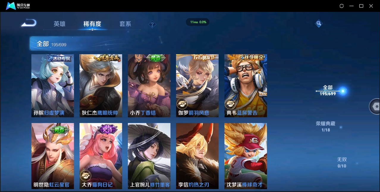 WZQM3374912王者荣耀账号详情图19