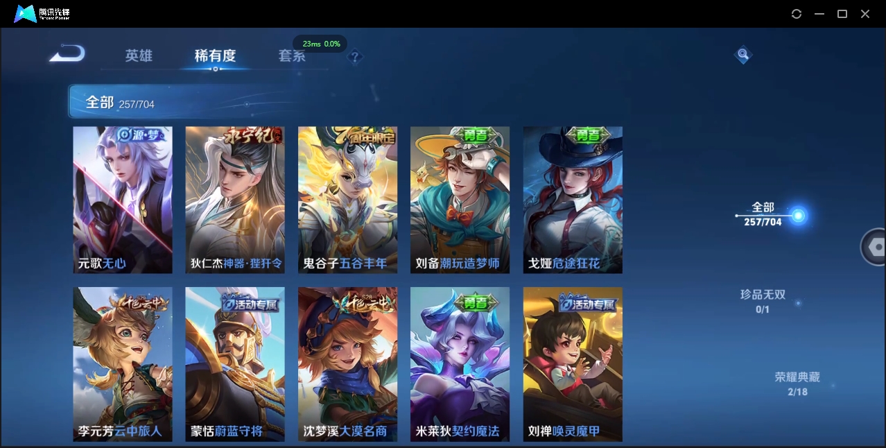 WZCMW3325170王者荣耀账号详情图12