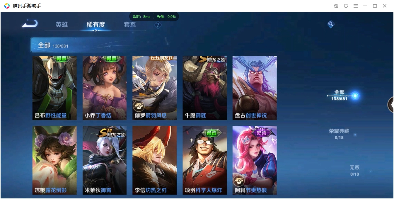 WZCMW3325232王者荣耀账号详情图12 WZCMW3325232王者荣耀账号详情图12