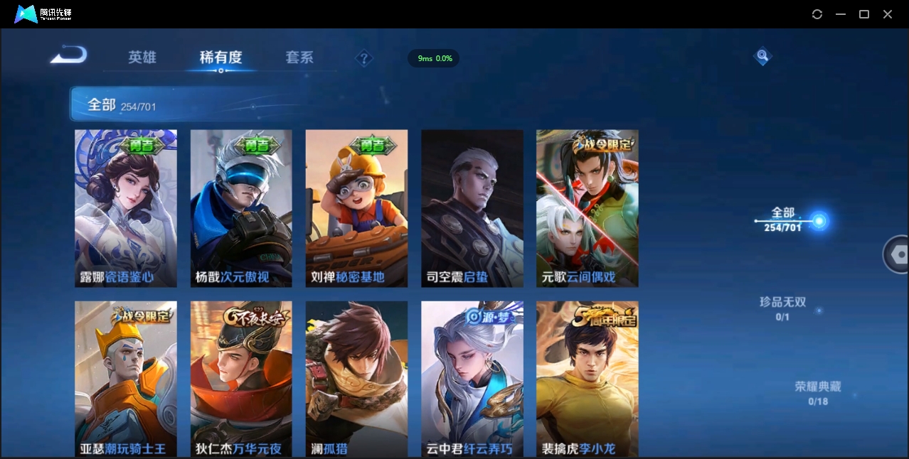 WZQM3374901王者荣耀账号详情图18 WZQM3374901王者荣耀账号详情图18