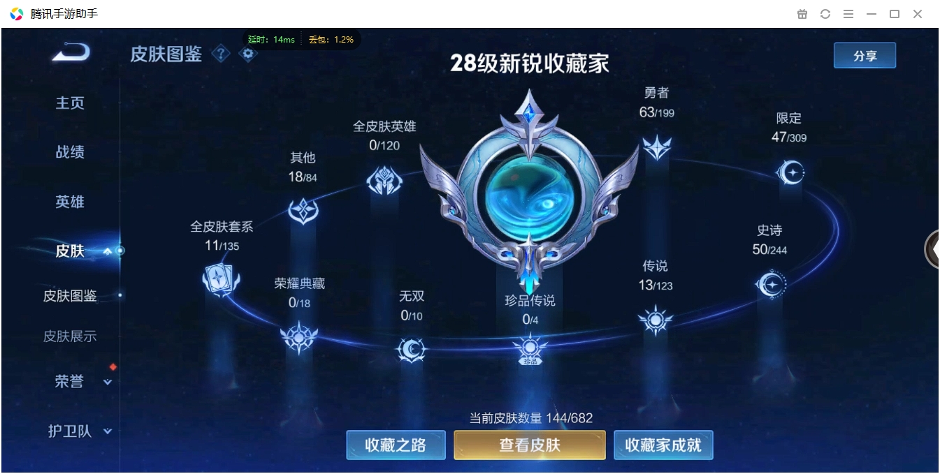 WZCMW3325233王者荣耀账号详情图7