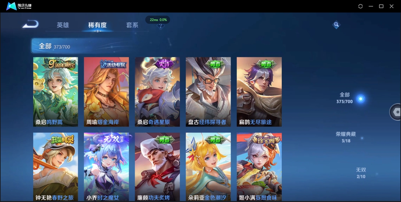 WZQM3374918王者荣耀账号详情图10