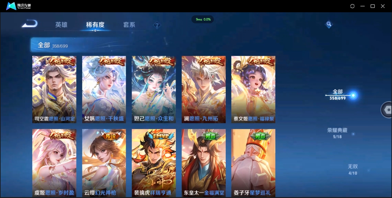 WZQM3374908王者荣耀账号详情图11 WZQM3374908王者荣耀账号详情图11