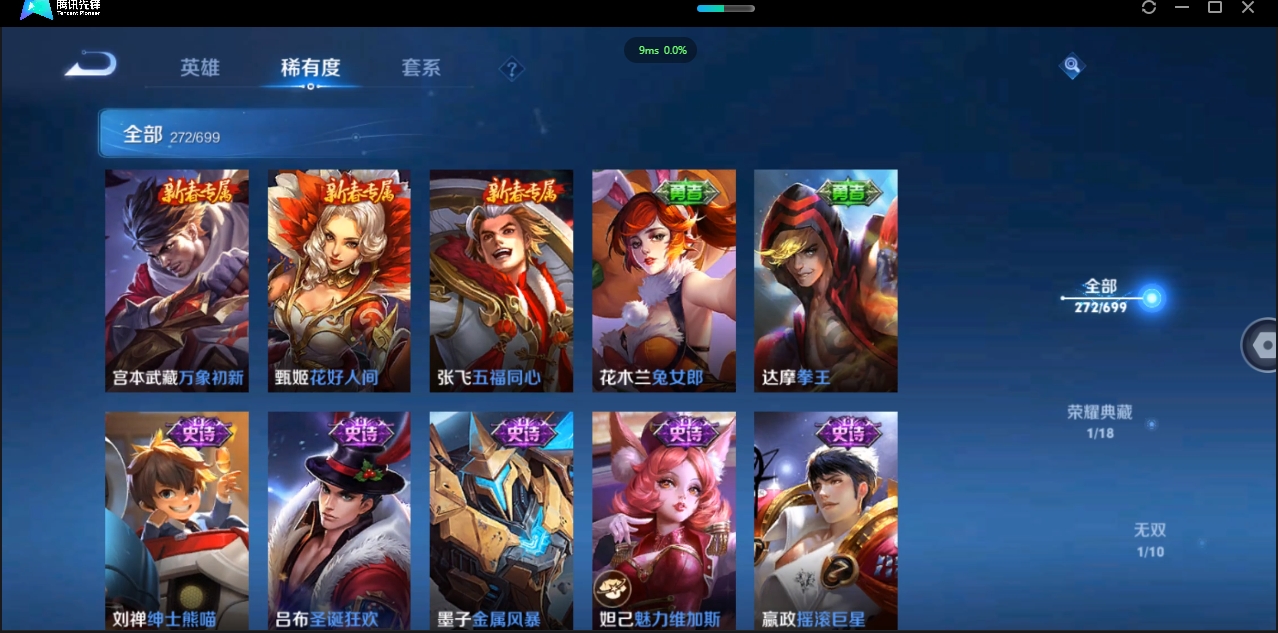 WZQM3374909王者荣耀账号详情图36