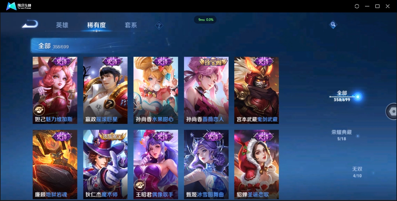 WZQM3374908王者荣耀账号详情图40 WZQM3374908王者荣耀账号详情图40