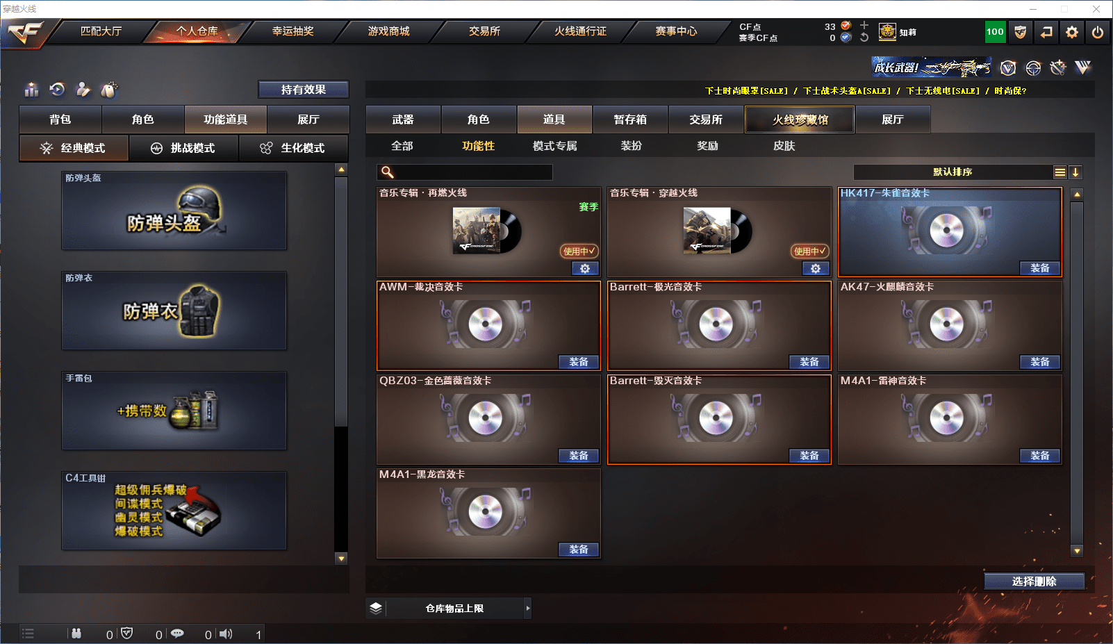 CFCMW371548穿越火线账号详情图16 CFCMW371548穿越火线账号详情图16