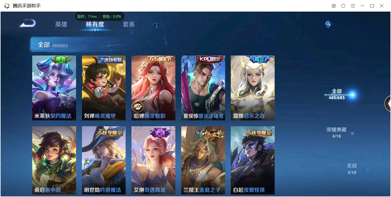 WZQM3373013王者荣耀账号详情图25 WZQM3373013王者荣耀账号详情图25