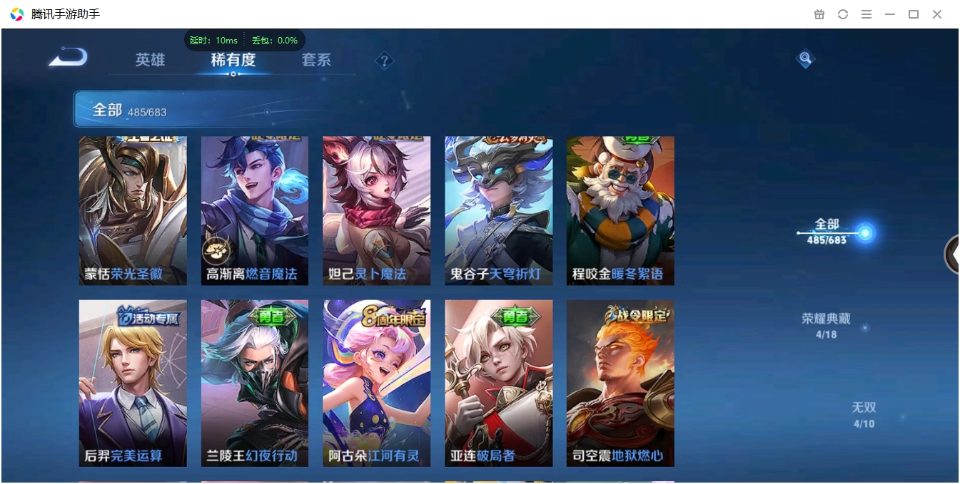 WZQM3373013王者荣耀账号详情图18 WZQM3373013王者荣耀账号详情图18