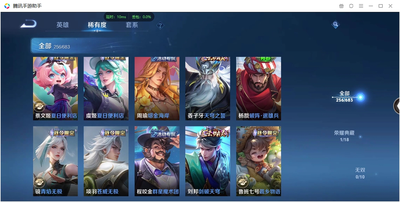 WZCMW3420126王者荣耀账号详情图9 WZCMW3420126王者荣耀账号详情图9