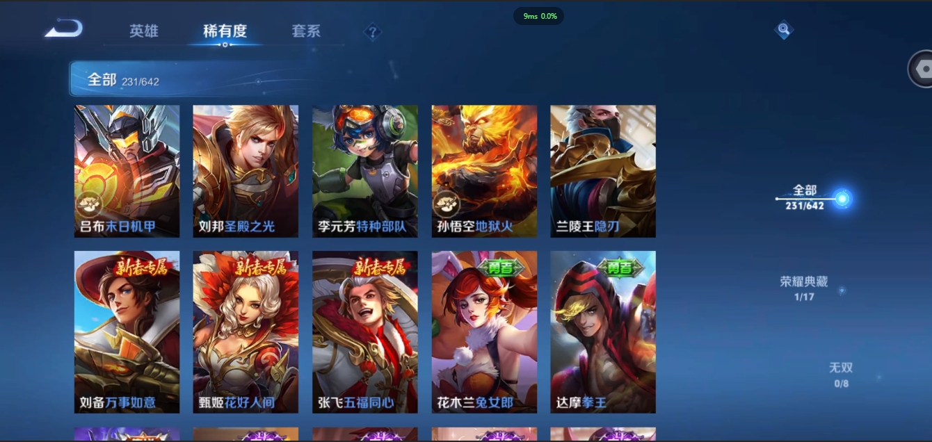 WZQM3371318王者荣耀账号详情图21