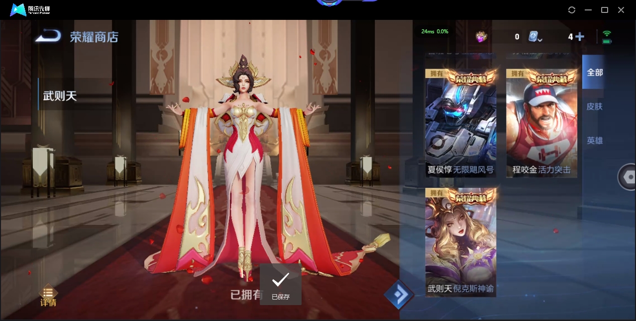 WZQM3374896王者荣耀账号详情图37