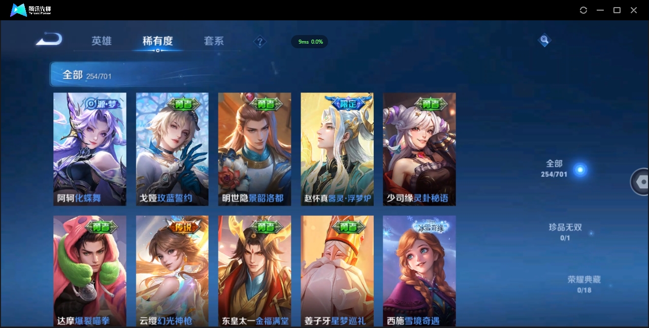 WZQM3374901王者荣耀账号详情图9 WZQM3374901王者荣耀账号详情图9