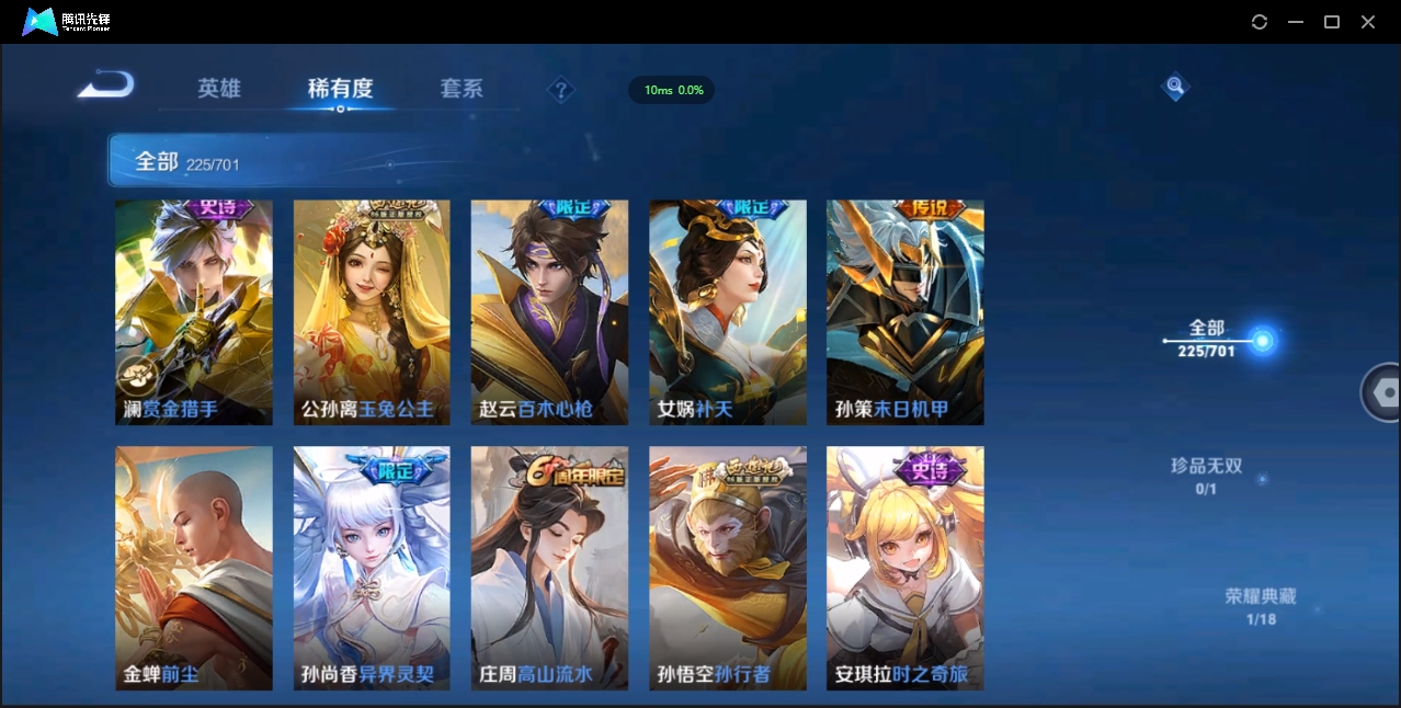 WZQM3374900王者荣耀账号详情图17