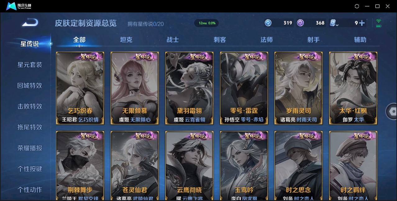 WZQM3374912王者荣耀账号详情图27