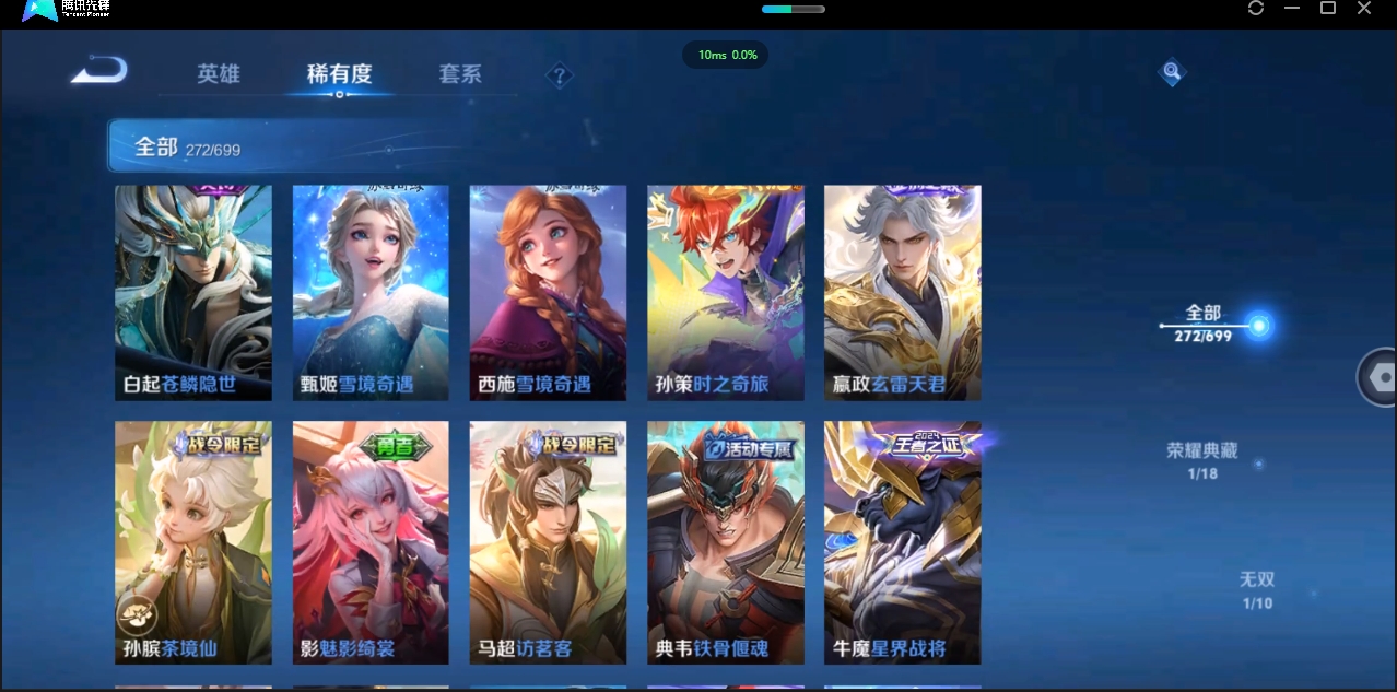 WZQM3374909王者荣耀账号详情图16