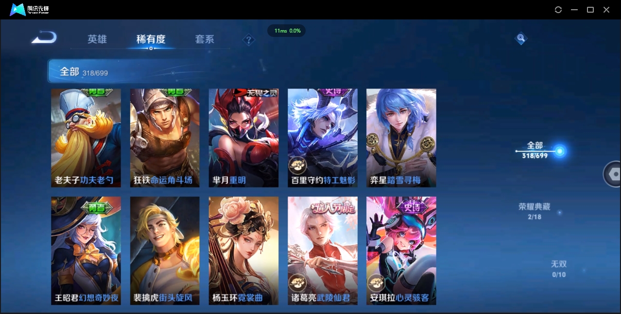 WZCMW3325192王者荣耀账号详情图29