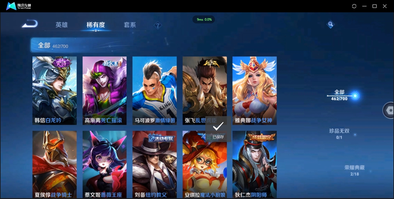 WZCMW3325177王者荣耀账号详情图47