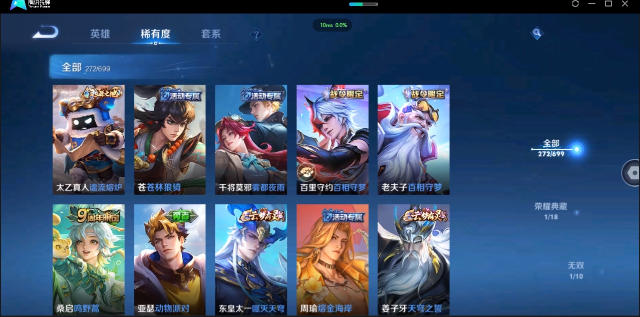 WZQM3374909王者荣耀账号详情图17