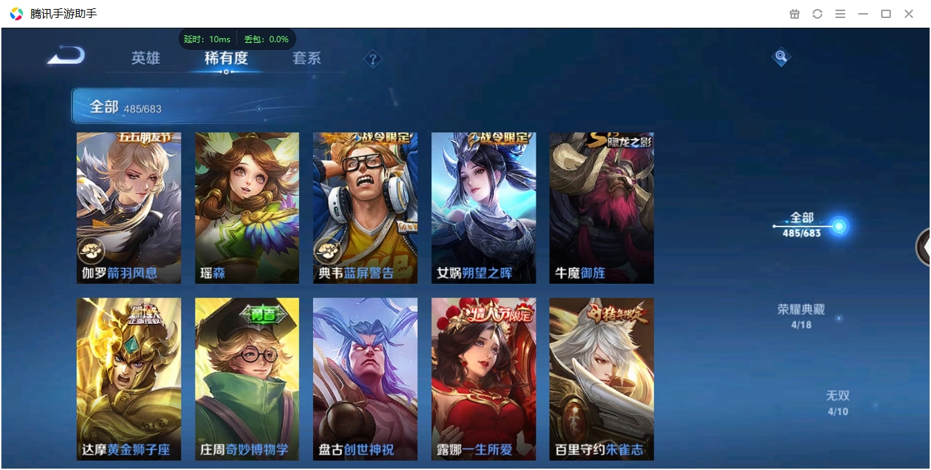 WZQM3373013王者荣耀账号详情图39 WZQM3373013王者荣耀账号详情图39