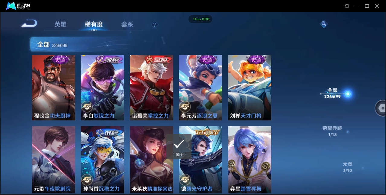 WZQM3374907王者荣耀账号详情图22 WZQM3374907王者荣耀账号详情图22