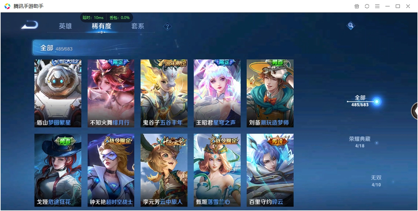 WZQM3373013王者荣耀账号详情图23 WZQM3373013王者荣耀账号详情图23