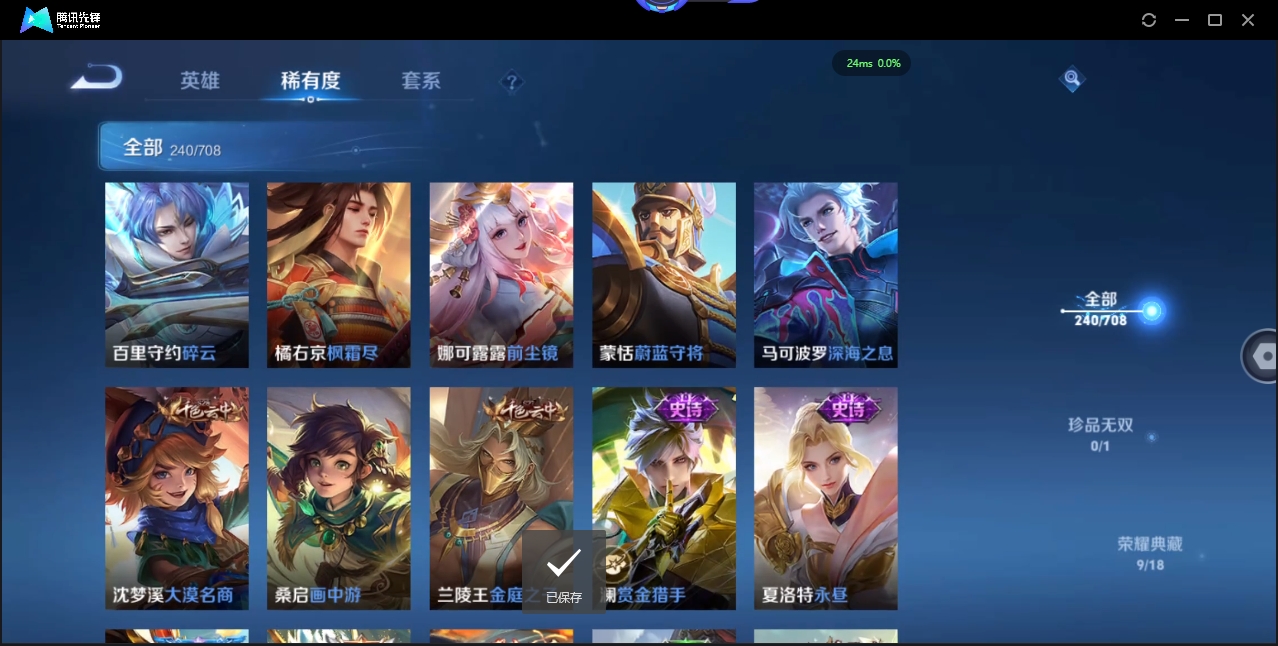 WZQM3374896王者荣耀账号详情图11