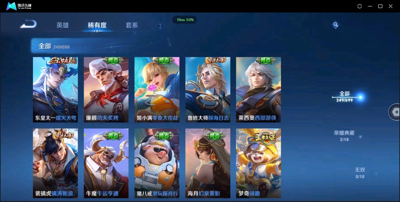 WZCMW3325194王者荣耀账号详情图9