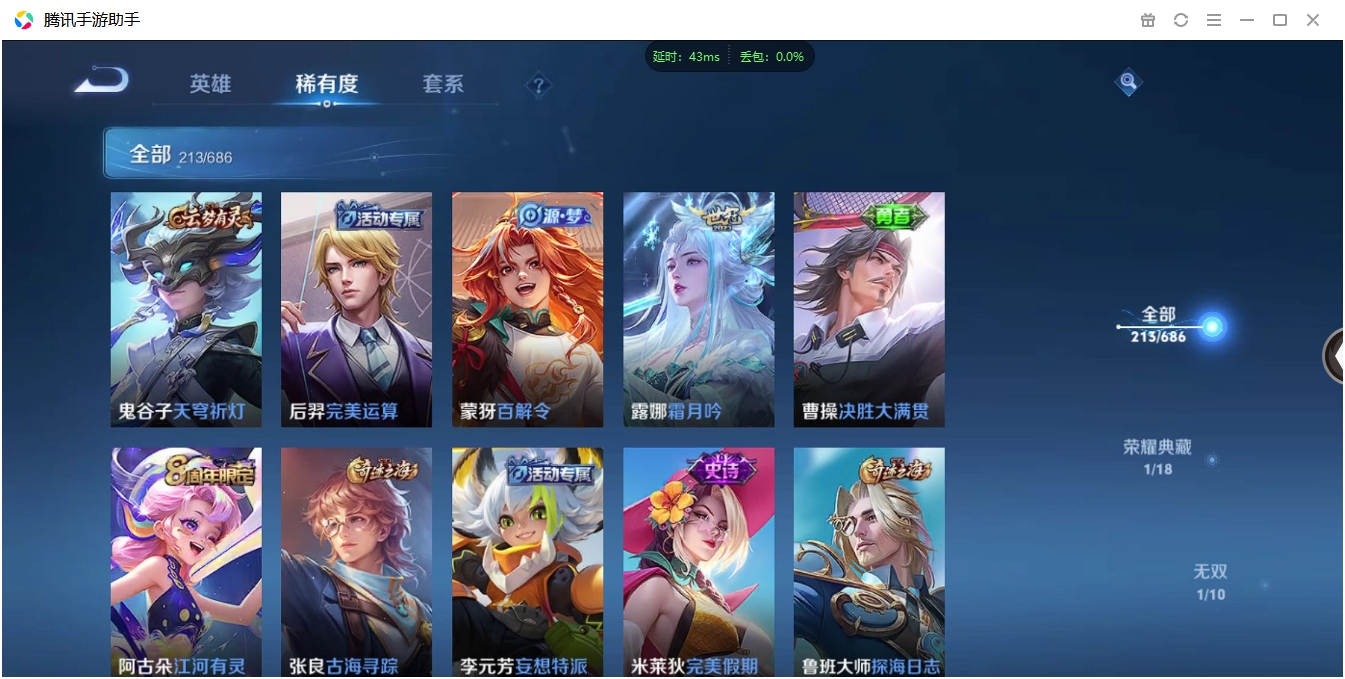 WZQM3371311王者荣耀账号详情图12