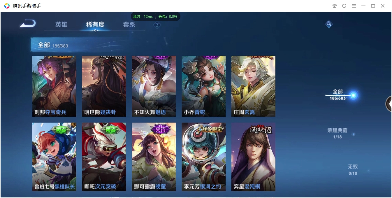 WZCMW3325212王者荣耀账号详情图11