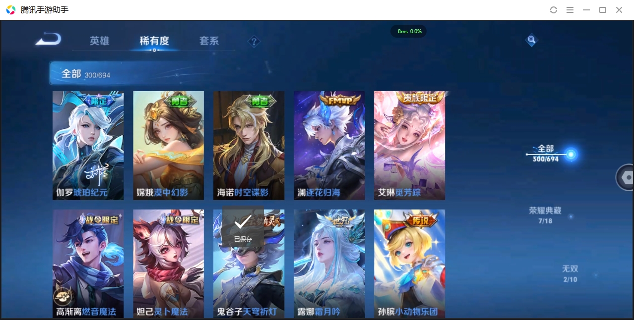 WZCMW3325161王者荣耀账号详情图15