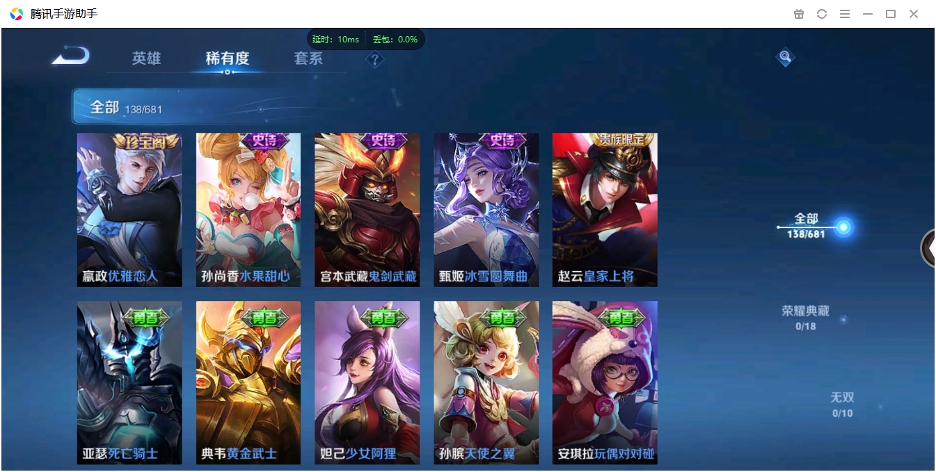 WZCMW3325232王者荣耀账号详情图17 WZCMW3325232王者荣耀账号详情图17