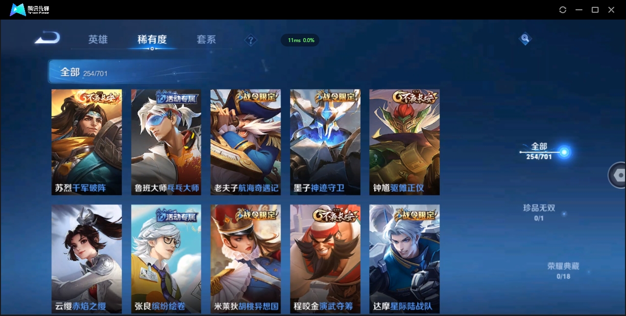 WZQM3374901王者荣耀账号详情图17 WZQM3374901王者荣耀账号详情图17