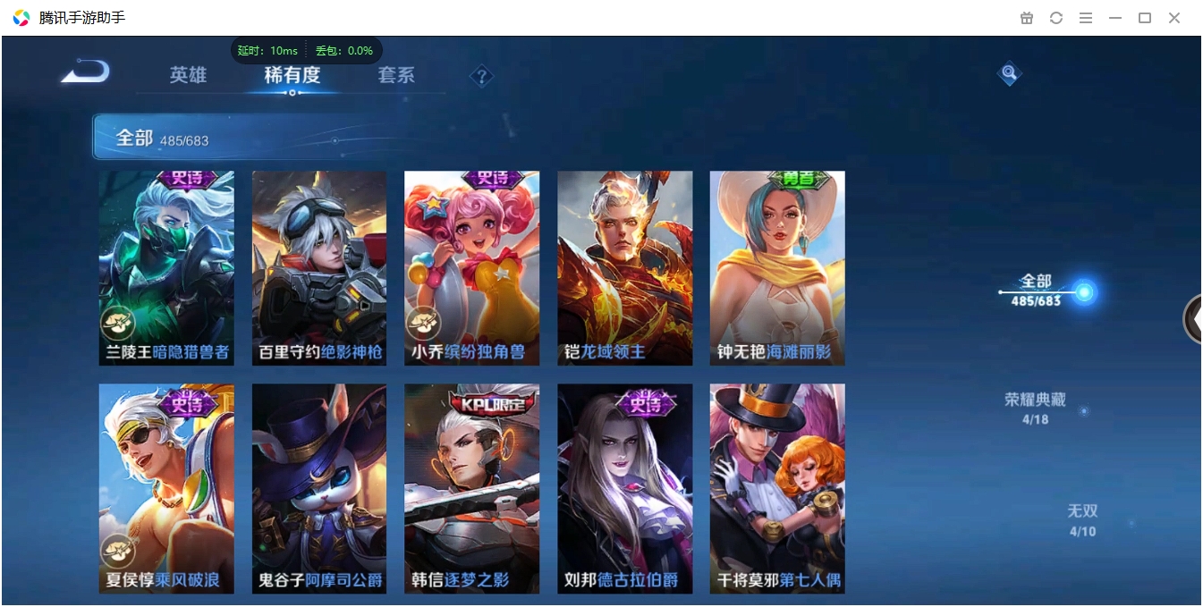 WZQM3373013王者荣耀账号详情图46 WZQM3373013王者荣耀账号详情图46