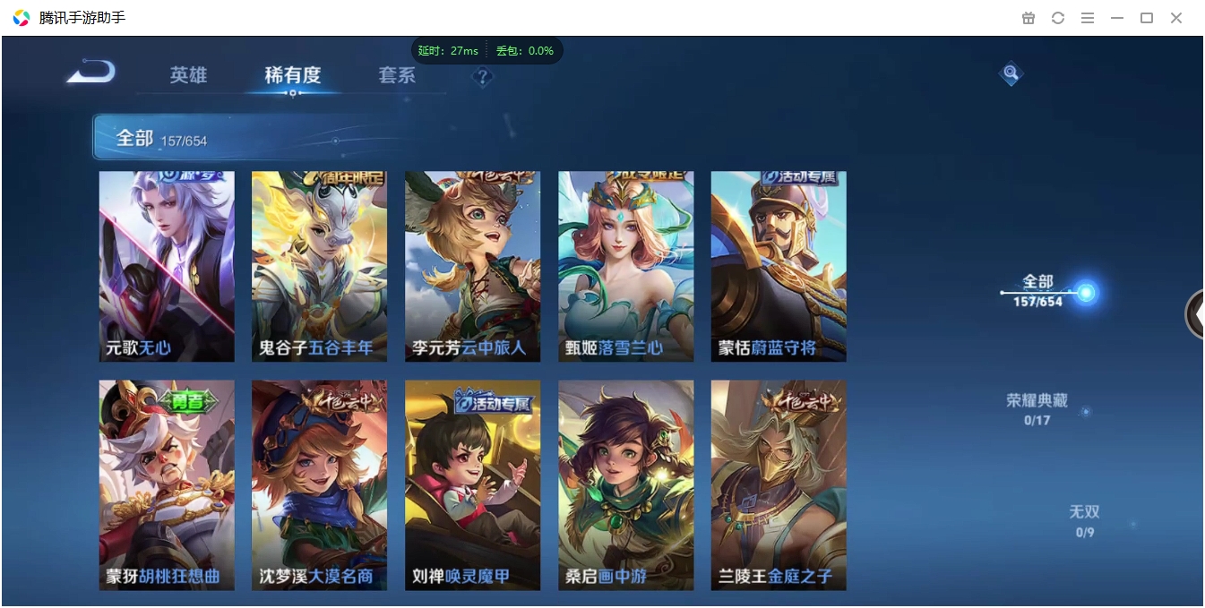 WZCMW3325208王者荣耀账号详情图26