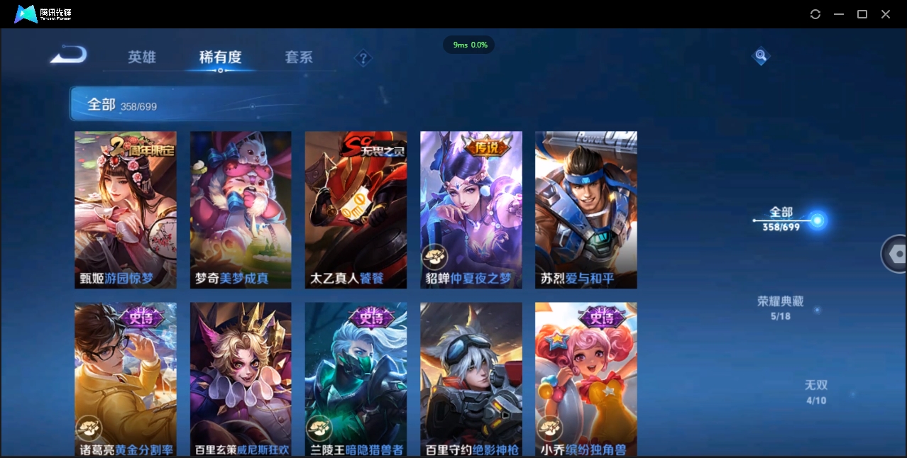 WZQM3374908王者荣耀账号详情图33 WZQM3374908王者荣耀账号详情图33