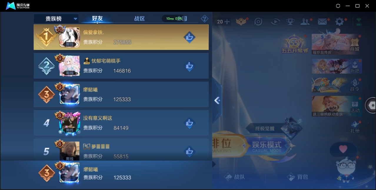 WZCMW3325192王者荣耀账号详情图44