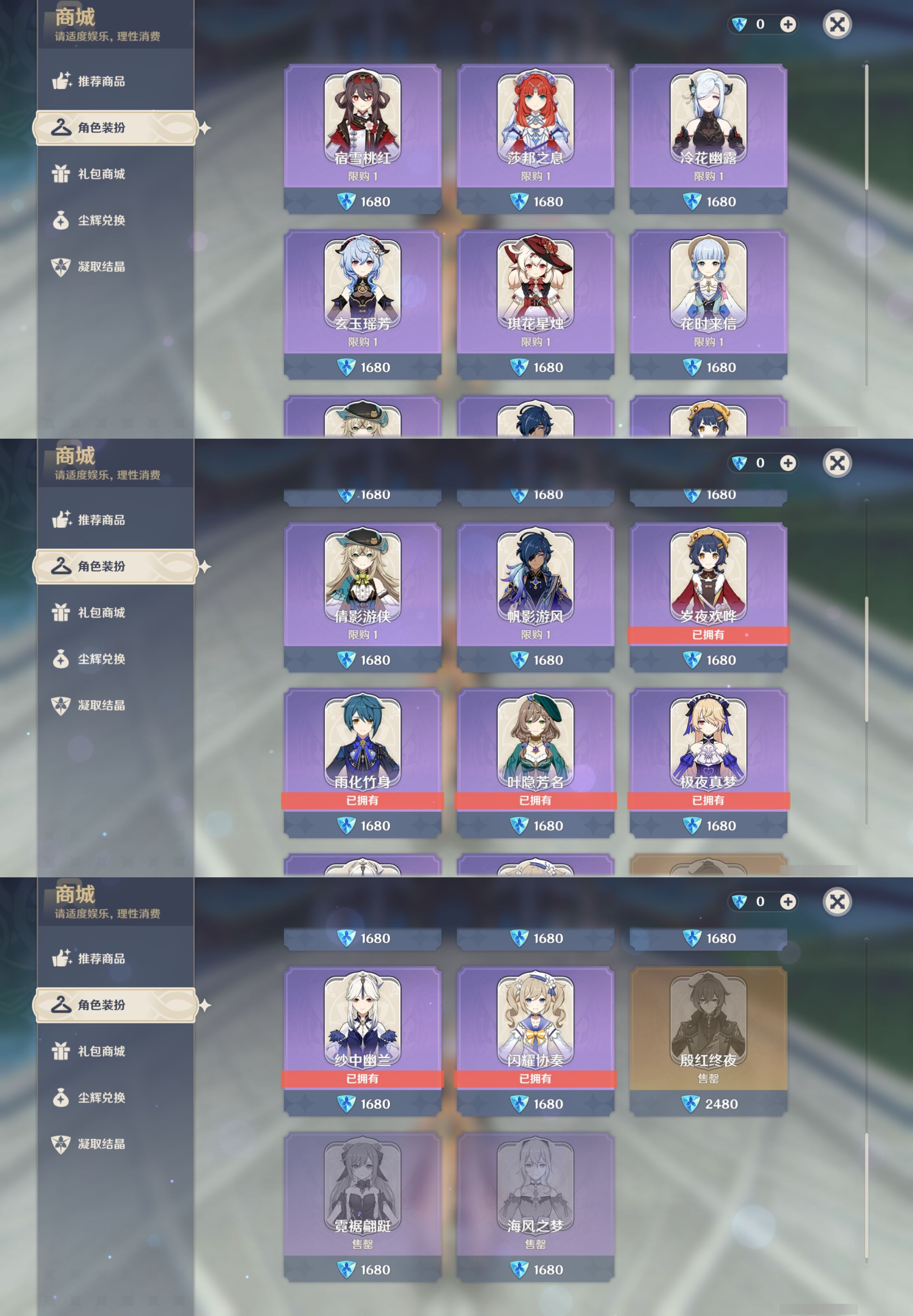 YSMK36781原神账号详情图9 YSMK36781原神账号详情图9