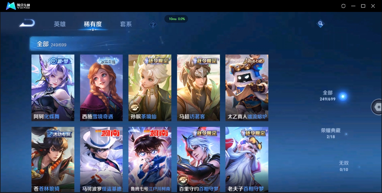 WZCMW3325194王者荣耀账号详情图8