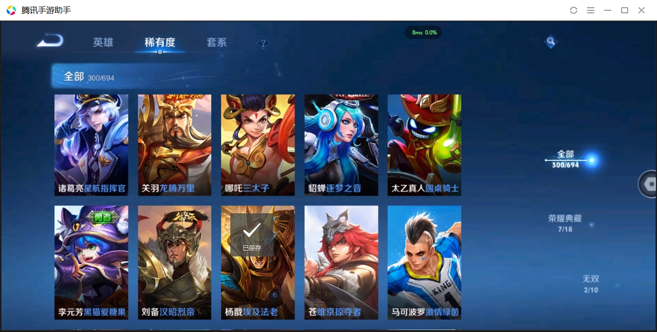 WZCMW3325161王者荣耀账号详情图31