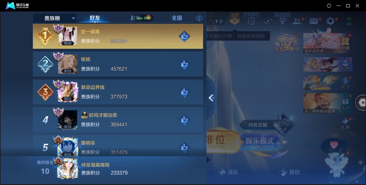 WZQM3374917王者荣耀账号详情图50